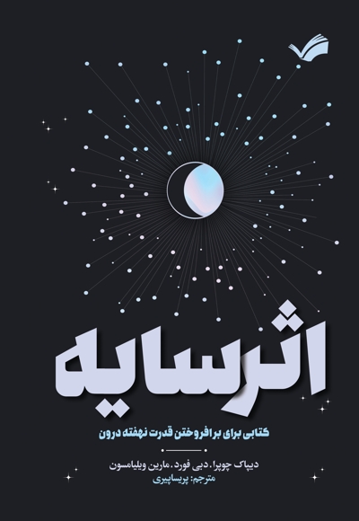 اثر سایه